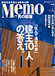 ��Memo�̥����ˤ�������7���