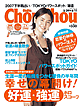 ��Chou Chou��No.12 