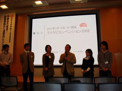 うりうりアワード2008