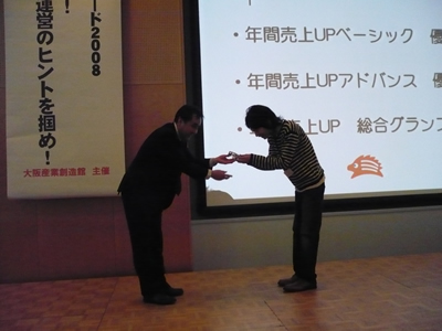 うりうりアワード2008
