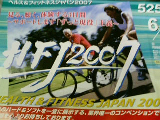 HFJ2007