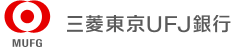 三菱UFJ銀行